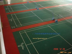 PVC卷材在羽毛球场及室内外运动场地中的应用与优势